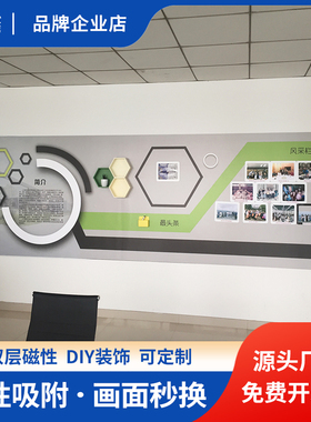 定制展板磁性双层免钉企业文化墙