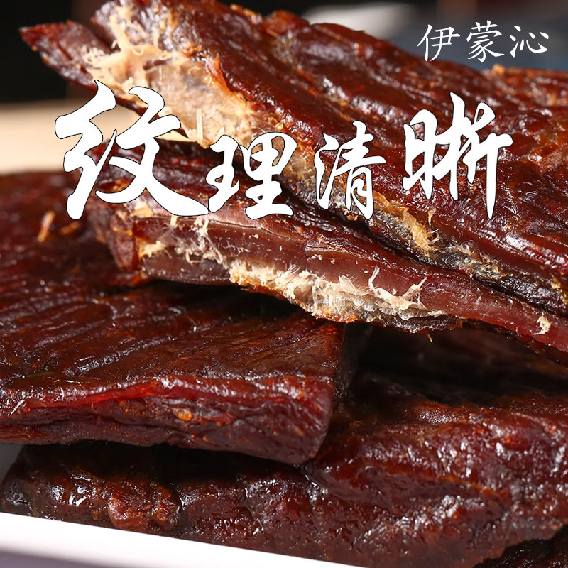 内蒙古林西县风干牛肉大片150g,淘宝优惠券,粉丝福利购,淘宝优惠卷