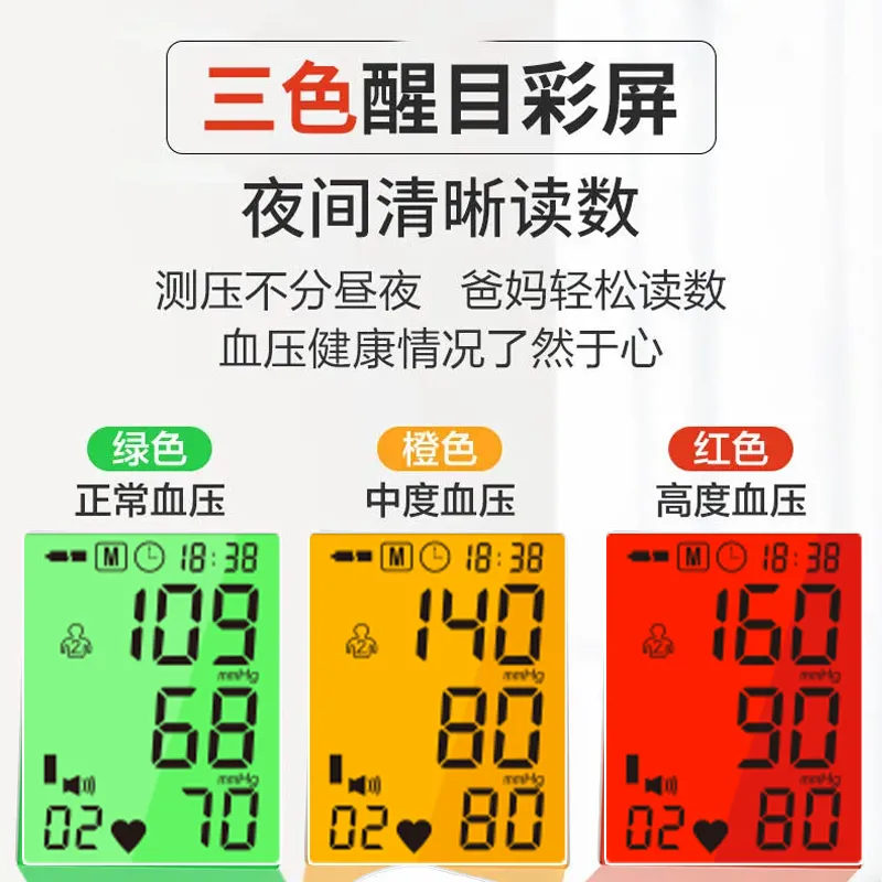 修正电子血压计臂式高精准血压测量仪家用全自动高血压测压仪医用 - 图1