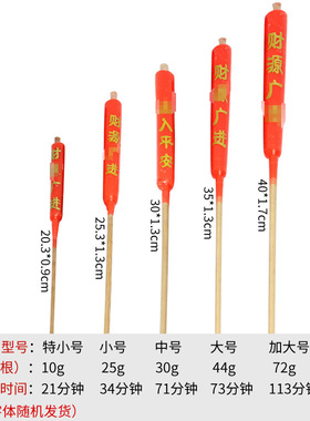 有字竹签蜡烛尖头长脚蜡烛家用拜拜红蜡烛潮汕供奉菩萨财神爷