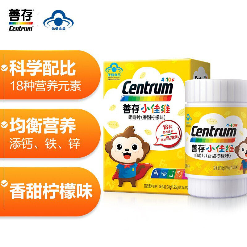 儿童复合多种善存小佳维片多维b族 品越保健品维生素/复合维生素