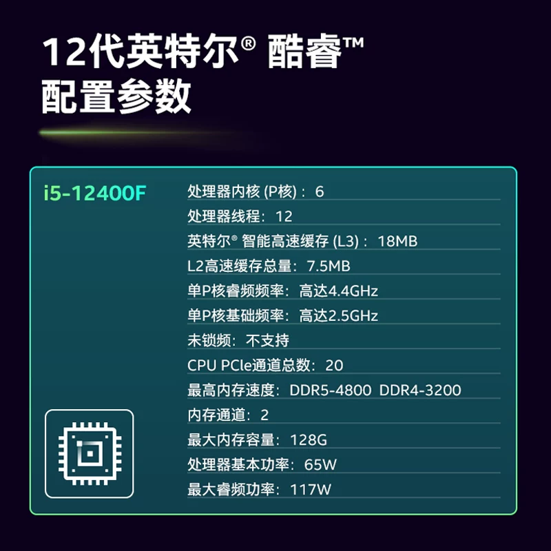 Intel i5 12400F 12490F 12600KF с Micro-Star B660 корпус, комплект материнской платы и CPU