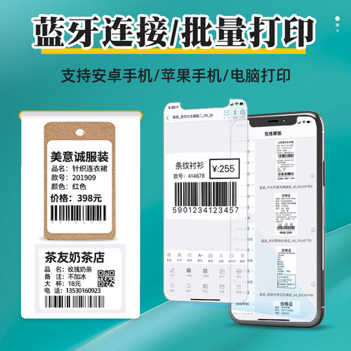 美意诚YY58便携式热敏不干胶标签机服装吊牌珠宝打价格标签贴纸蓝牙手持小型超市食品价签商品条码打印机家用 - 图1