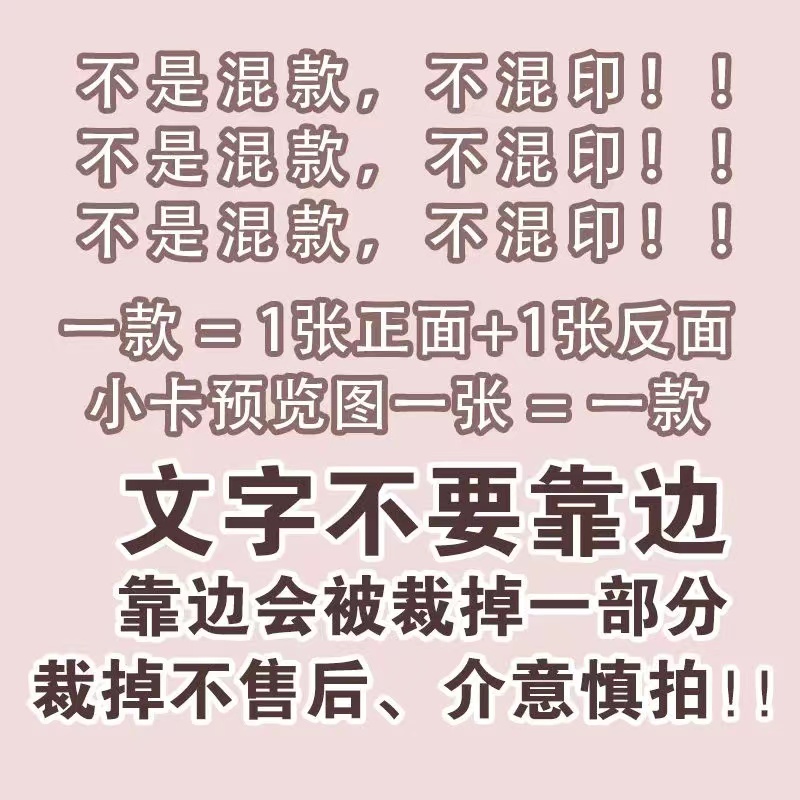 明星应援小卡名片印刷方卡明信片手幅书签定制周边自印爱豆卡头 - 图2