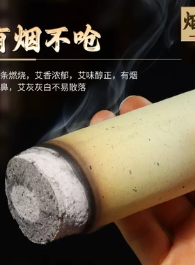 雷火灸粗艾条美容院用家用三年陈