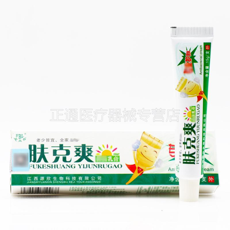 芙贝乐肤克爽抑i菌乳膏皮肤外用草本私处瘙痒股止痒软膏正品包邮-图2