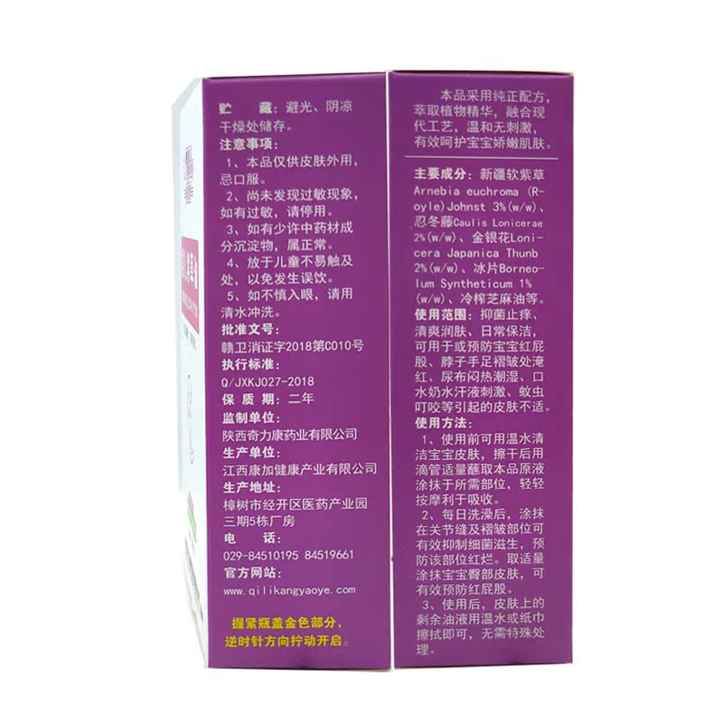  正通医疗器械皮肤消毒护理（消）