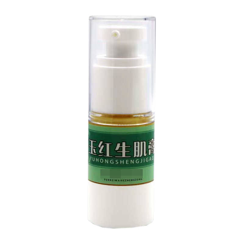 正品承轩堂玉红生肌膏抑菌乳膏外用15克