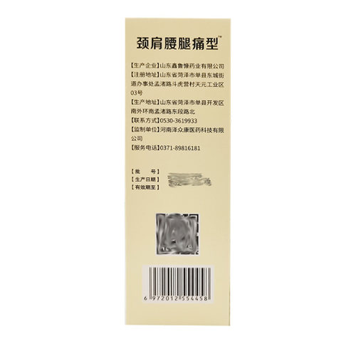 买3送1买5送2豫泽众康艾草透骨液颈肩腰腿痛型60g盒外用护理正品-图3