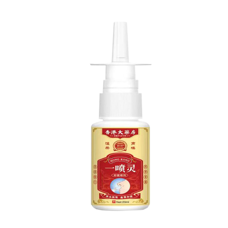 正品朗妍一喷灵喷剂鼻腔护理外用20ml/盒