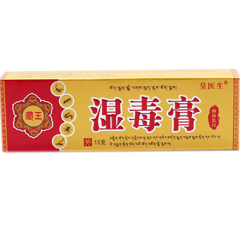  正通医疗器械皮肤消毒护理（消）