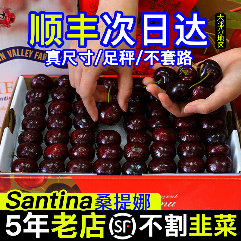 现货顺丰次日达智利J-5J进口车厘子拉宾斯新鲜水果樱桃5斤原箱,淘宝优惠券,粉丝福利购,淘宝优惠卷