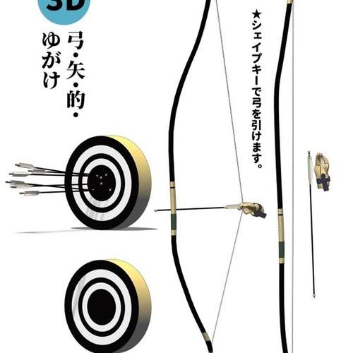 【csp模型】有拉弓效果的3d弓箭武器【推荐】 - 图0