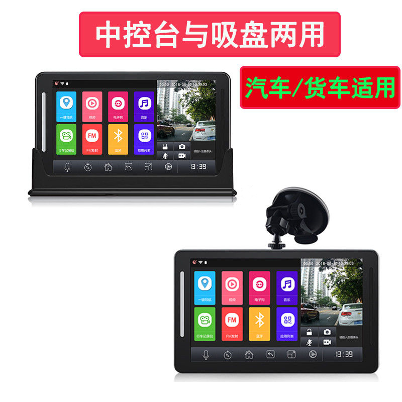 蓝牙音乐 WIFI 倒车 GPS 寸声控导航记录仪一体机双录中控台汽货车 7 蓝牙音乐 WIFI 倒车 GPS 寸声控导航记录仪一体机双录中控台汽货车 7