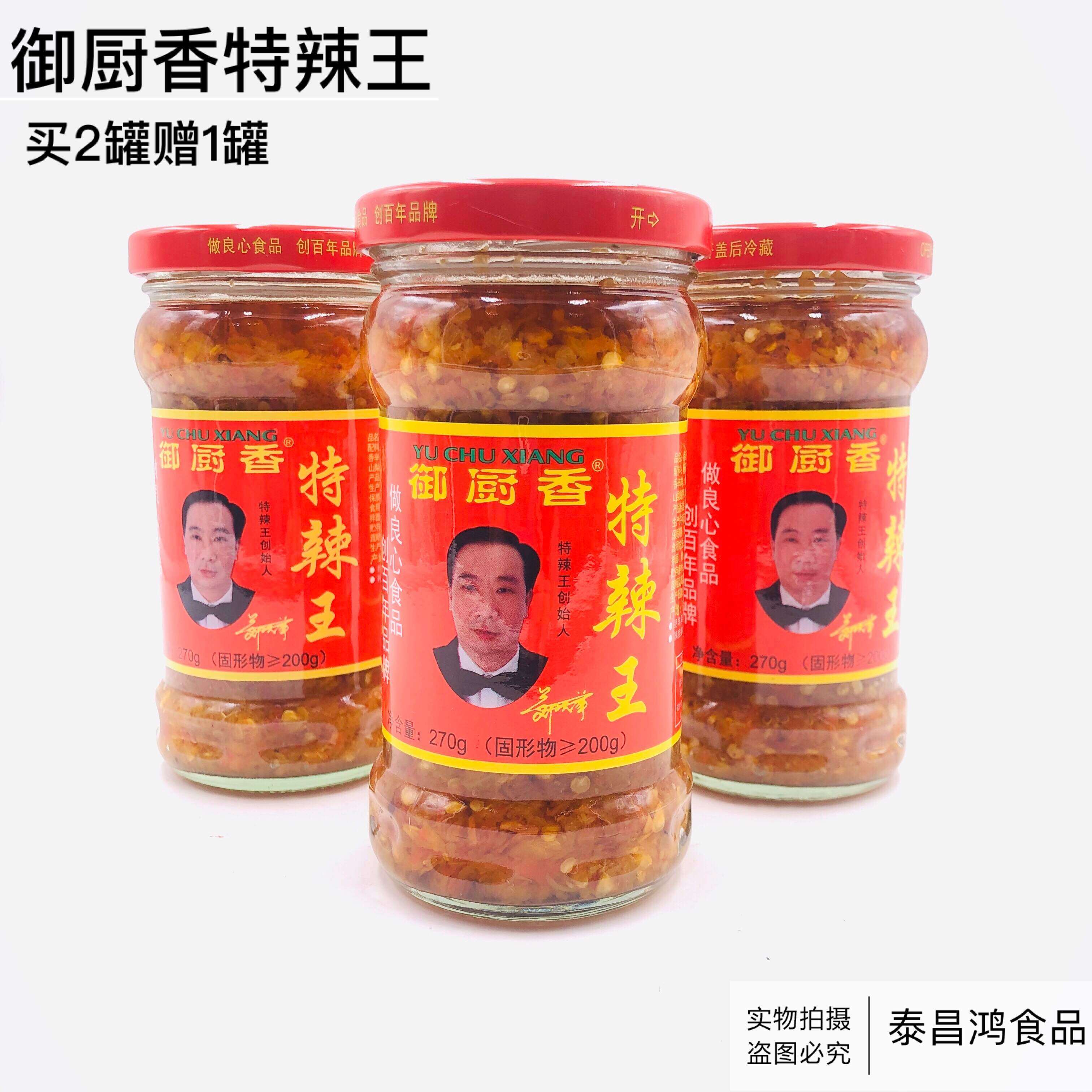 御厨香 新人首单立减十元 21年7月 淘宝海外