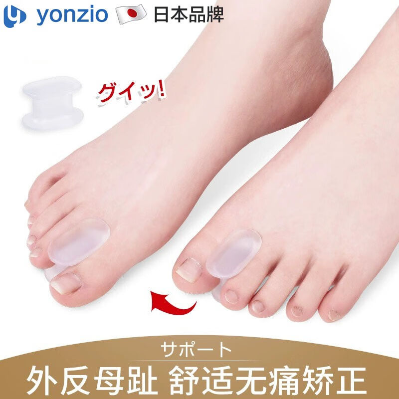 有纪（YONZIO）日本脚趾拇指外翻脚趾矫正套女可穿鞋分大母大脚骨 - 图0