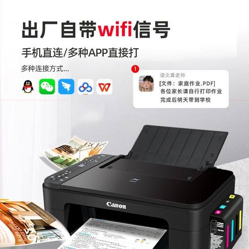 佳能3480彩色打印机家用小型复印扫描一体机手机无线照片远程墨仓 - 图3