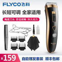 Flying Science Hairdresser Home Yourself Cut Die Shave Hair Haircut Full Tool Professional Adjustable Power Saving Push Clippers