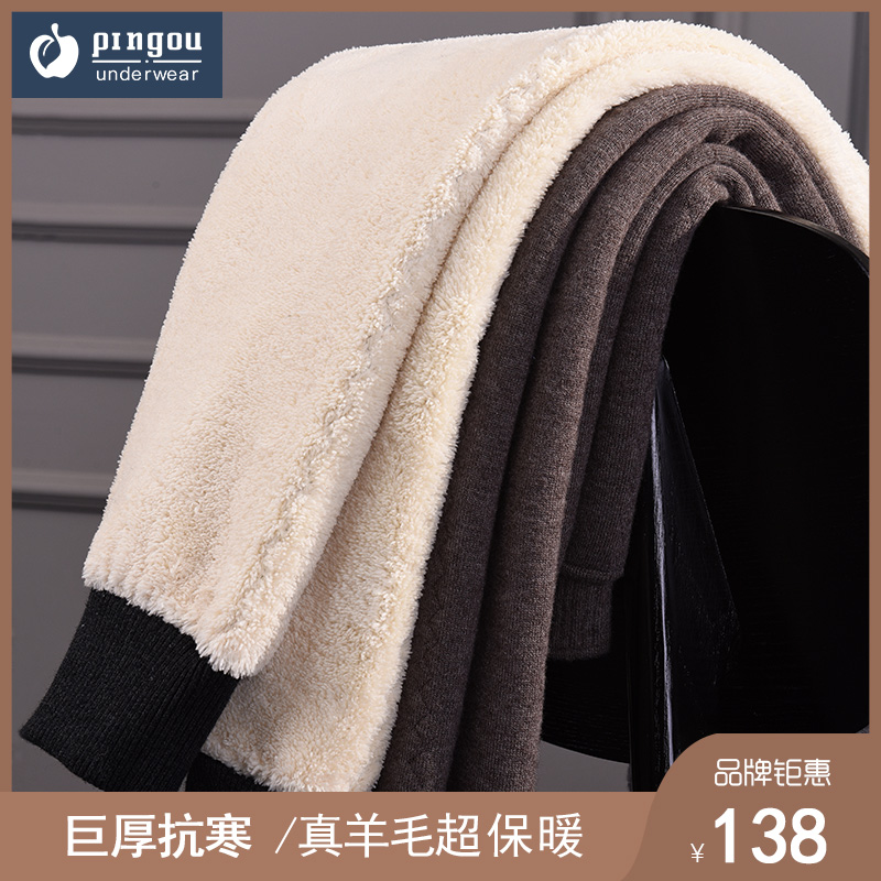 男士加厚加绒中老年高腰东北羊毛裤 苹欧保暖裤