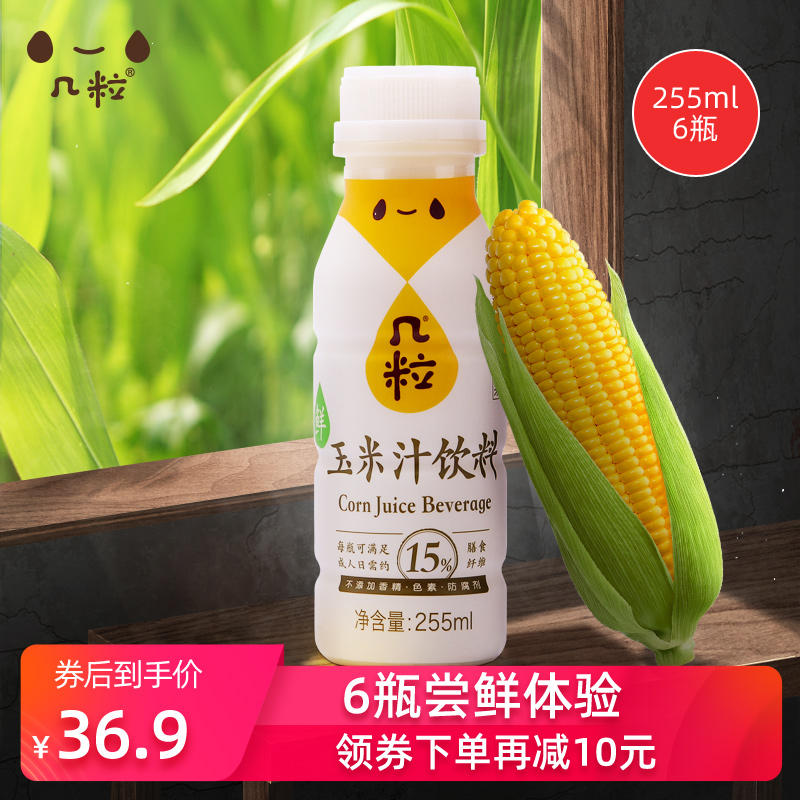 15%膳食纤维，0添加：255mlx6瓶 几粒 NFC 鲜玉米汁