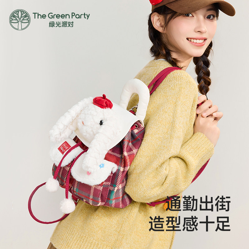 TheGreenParty兔子双肩包送女生可爱卡通背包学生上课通勤小书包,淘宝优惠券,粉丝福利购,淘宝优惠卷