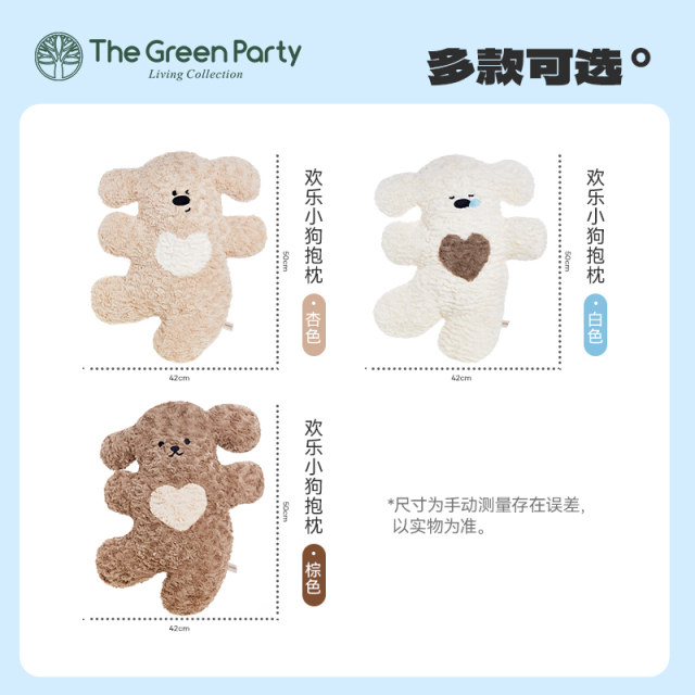 Happy Puppy Pillow Doll TheGreenParty