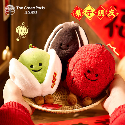 TheGreenParty开心果挂件包包挂饰毛绒公仔新年礼物钥匙扣送女生 - 图0