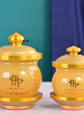 黄玉心经招财供水杯佛前供奉杯供