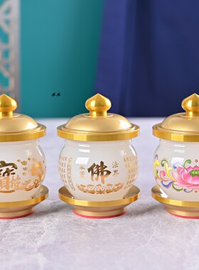 白玉莲花心经招财供水杯佛前供奉杯供佛圣水杯观音菩萨净水杯贡杯