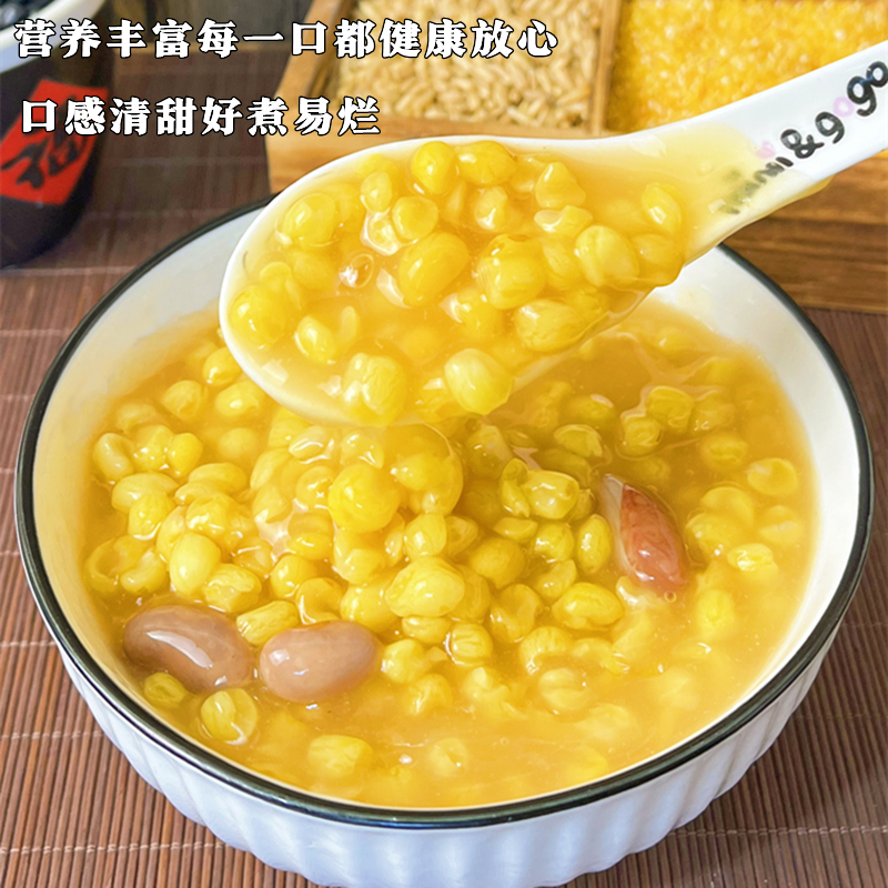 东北笨大碴子玉米芸豆粥农家自产脱皮玉米碎粒黏苞米茬子杂粮粥饭 - 图3