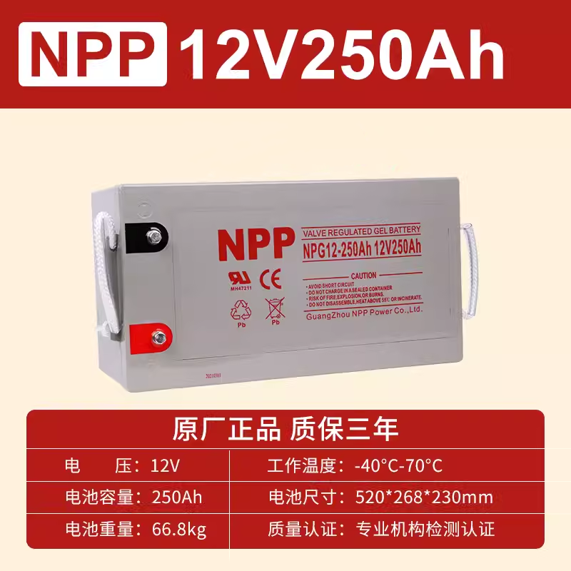 NPP耐普太阳能胶体蓄电池12v100ah家用大容量200安65A电瓶UPS房车 - 图2