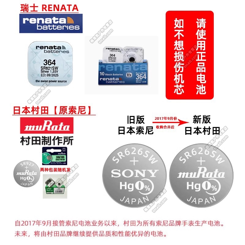 适用卡西欧MTP-1376 1377 1378 1380 1381 1383 1384原装手表电池 - 图1