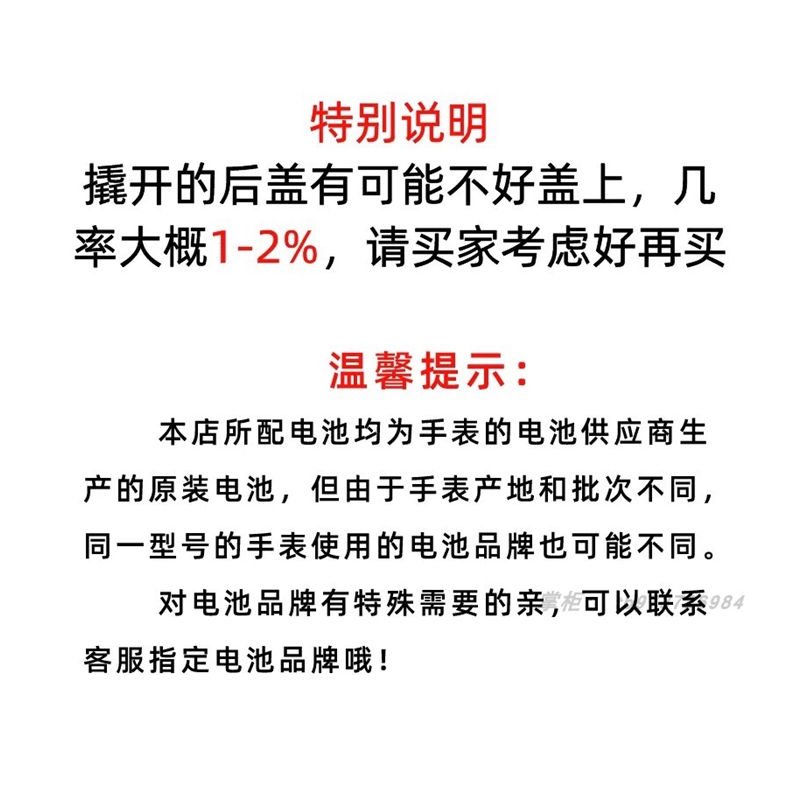 适用于依波EBOHR石英手表 05625246 型号的电子进口专用纽扣电池 - 图3