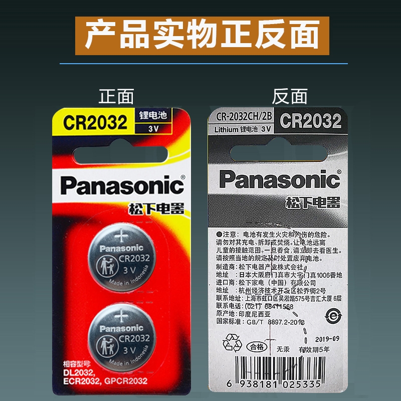 适用2018-21款丰田C-HR汽车钥匙电池原装智能遥控器CR2032电子CHR - 图2