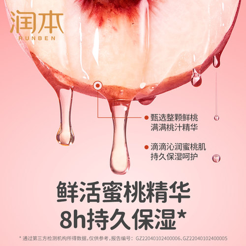 润本26秋冬小桃喜保湿面霜婴儿宝宝霜儿童润肤霜滋润补水擦脸护肤 - 图2