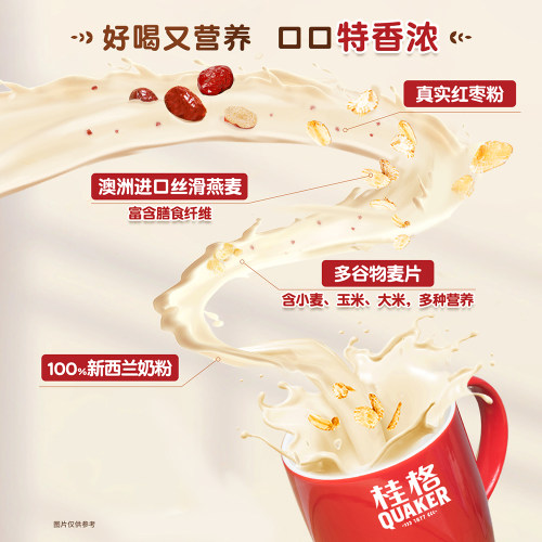 桂格醇香轻乳组合牛奶高钙谷物代餐早餐营养冲饮早餐 - 图3