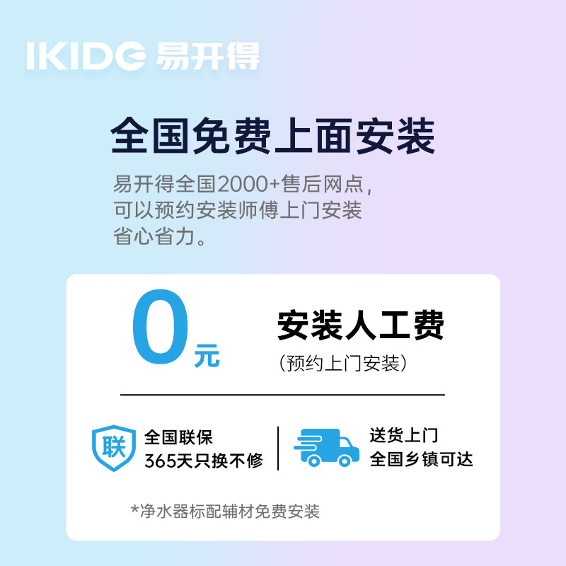 易开得净水器家用厨房自来水饮水机 天猫精灵智能生活净水器