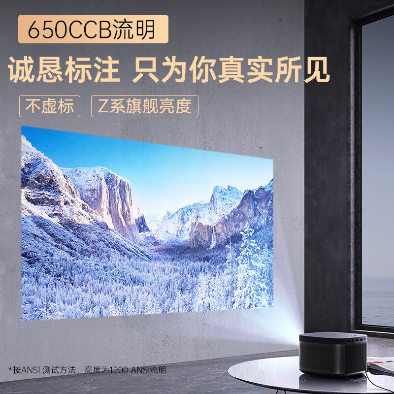 极米z8x投影仪墙投家用小型投屏 天猫精灵智能生活投影机