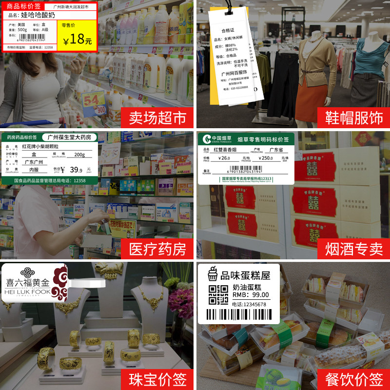  蓝讯办公热敏/热转印打印机