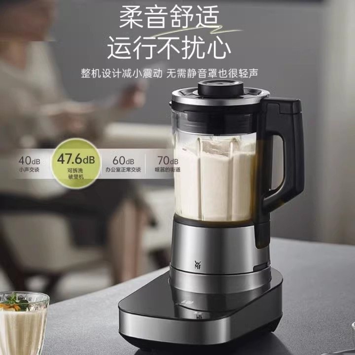 WMF可拆破壁机轻音全自动无渣豆浆机预约多功能料理机福腾宝德国,淘宝优惠券,粉丝福利购,淘宝优惠卷