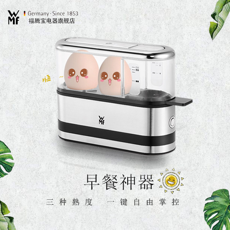  wmf电器煮蛋器/蒸蛋器