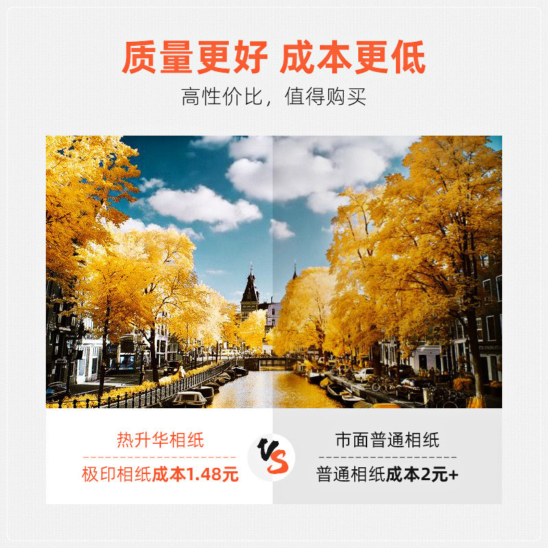 极印打印机家用小型手机小米冲洗机 xprint极印热升华照片打印机
