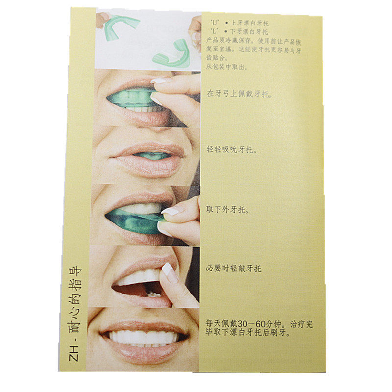 牙科皓齿佳随时美白贴牙齿美白贴 豪派医疗器械牙齿美白仪