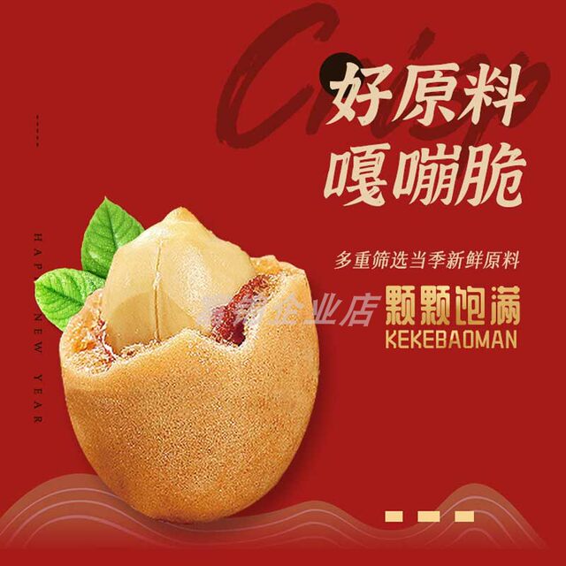 Fujin Fish Skin Peanuts 500g nostalgic snack for drinking