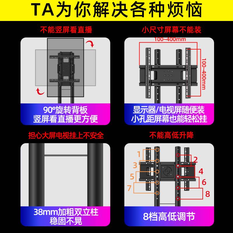 通用小米电视A43/EA40/E43S/EA55落地式支架横竖屏可旋转直播移动-图1