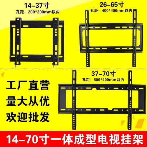 通用TCL电视机挂架43F6F40F655F665F6壁挂件墙支架背后钩子-图0