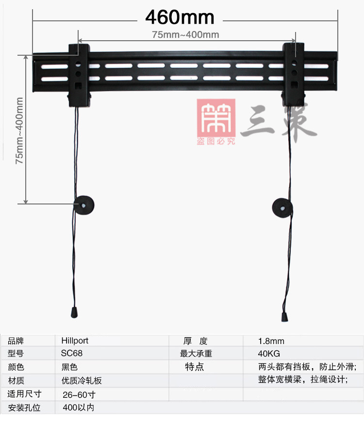 通用创维酷开26—60寸液晶电视机背板两孔挂架墙壁挂件58K5D - 图3