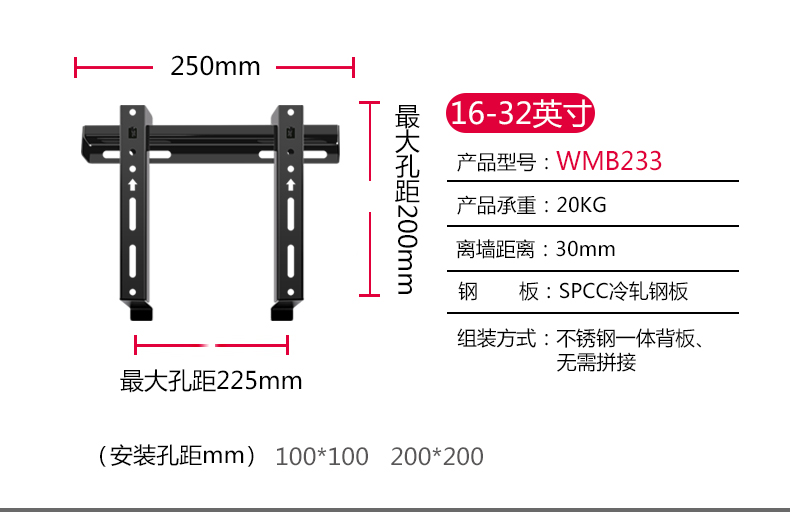 通用液晶电视机挂架壁挂支架WMB233电视挂架TCL17/19/24/28/32寸 - 图0