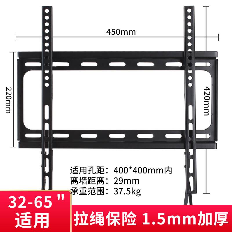 通用于创维电视壁挂架43/49/50/55/58/65寸G2A/G6B/G3挂墙支架子 - 图2