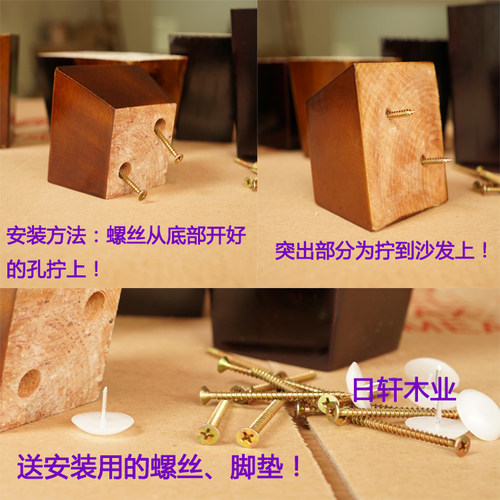 实木沙发脚木腿餐椅柜脚脚座木质家具脚电视柜脚橱柜脚茶几腿床脚 - 图1